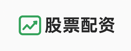 金鼎配资